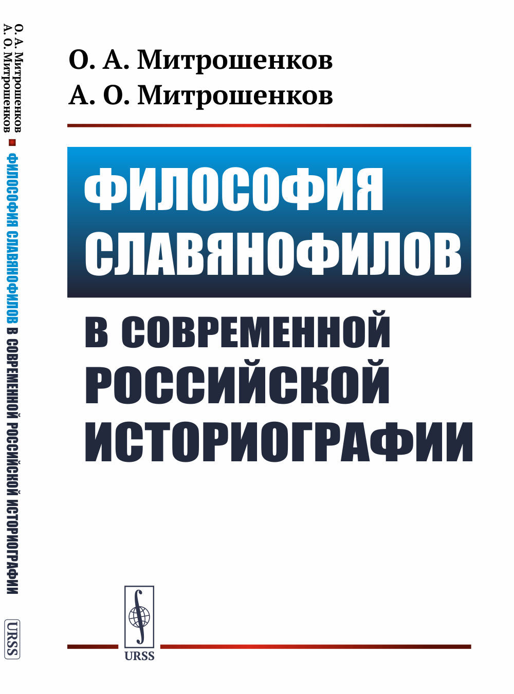 Philosophie slave dans l'histoire russe contemporaine