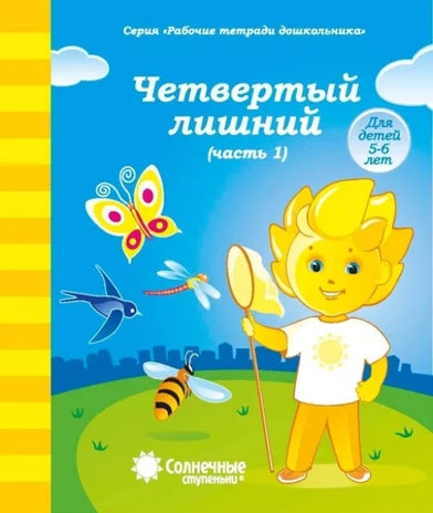 Солнечные ступеньки Цвет,форма, величина Закрепление знаний о форме, величине и цвете