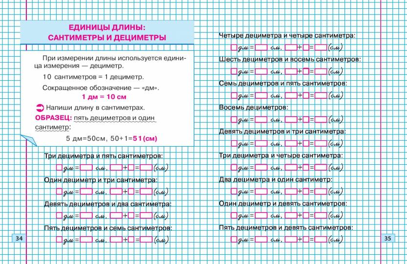 Mathématique. 2ème classe