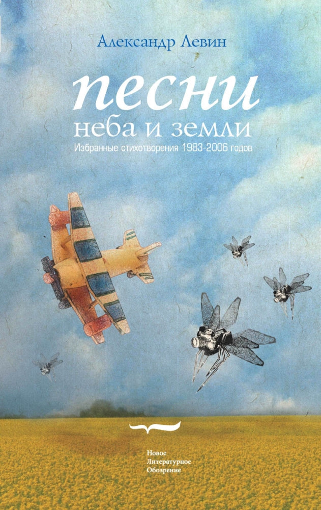 Песни неба и земли (+ СД)