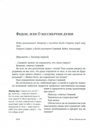 Антология еврейской философии Нового и Новейшего времени