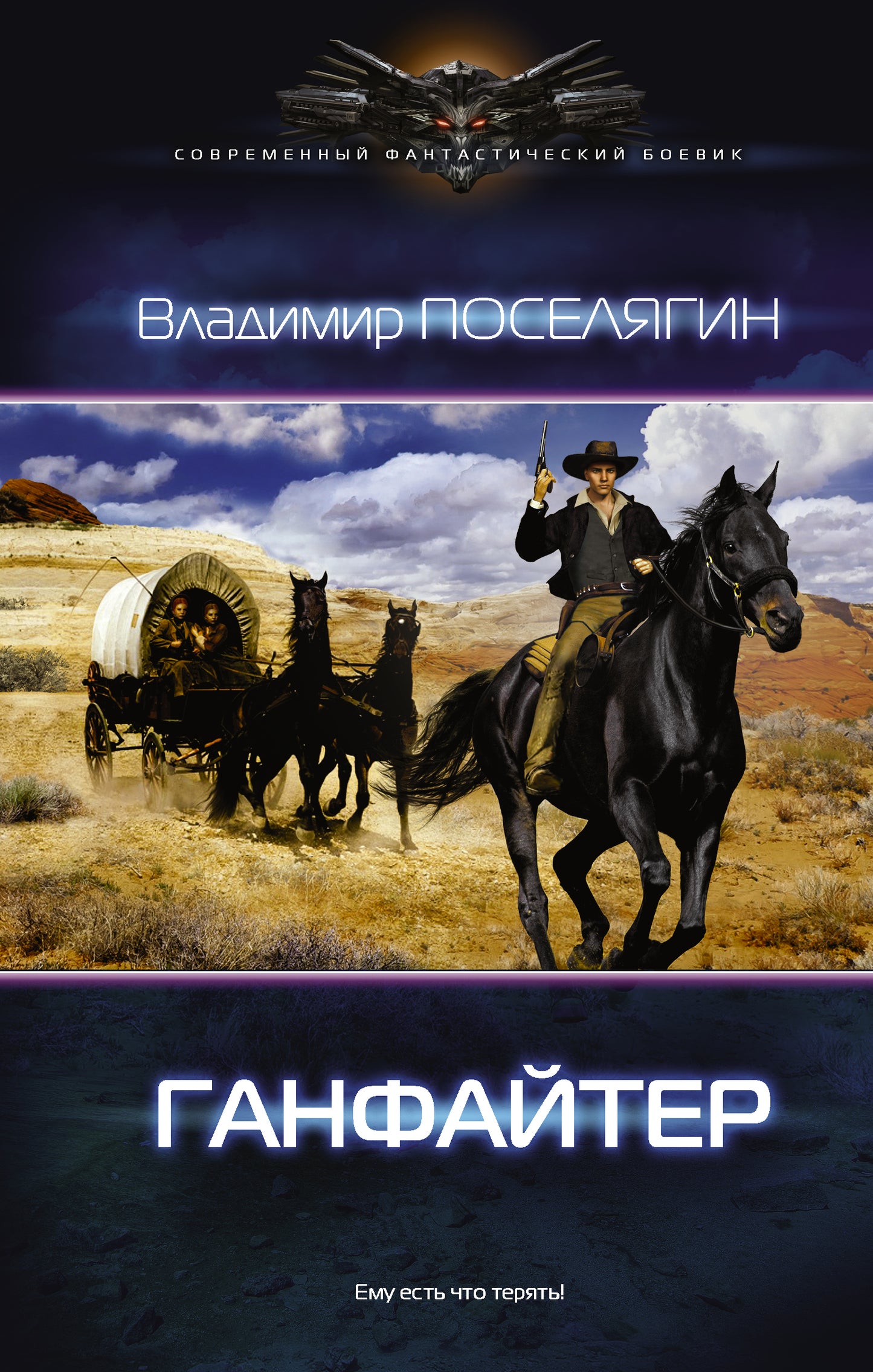 Ganfeter