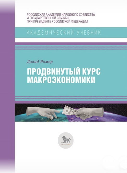 Cours macroéconomiques