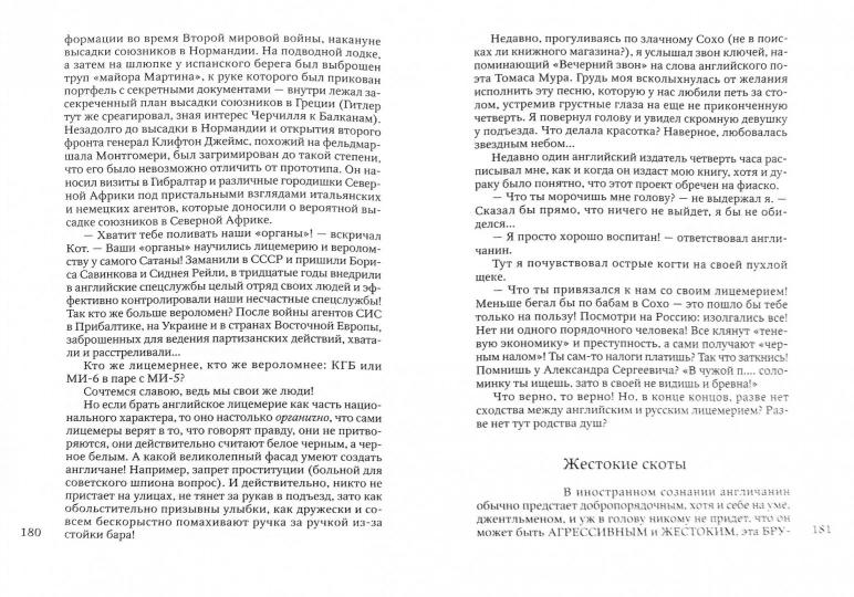 Гуляния с Чеширским котом