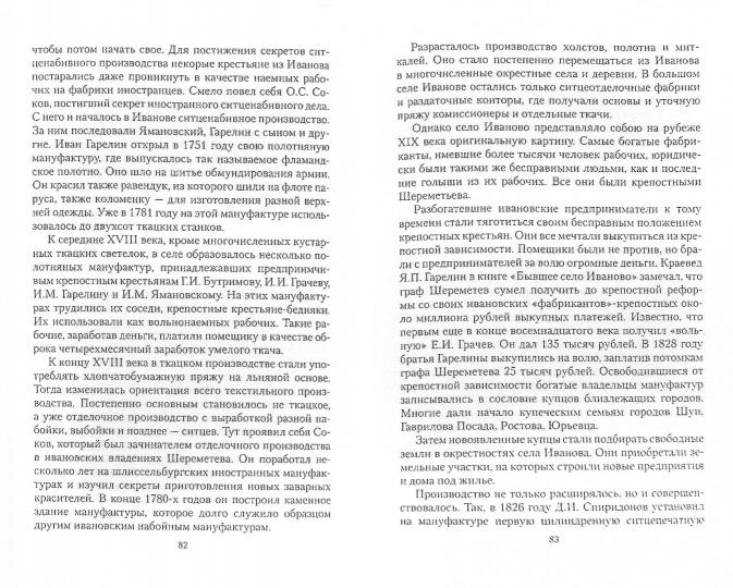 Русские предприниматели. Les progrès réalisés