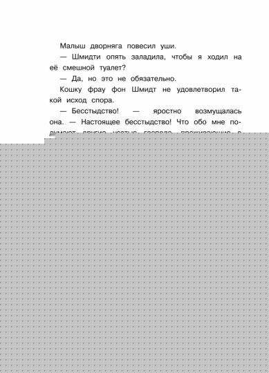 Маленькая мисс Дулиттл Лилиана Зузевинд Новый дом для маленького шимпанзе_