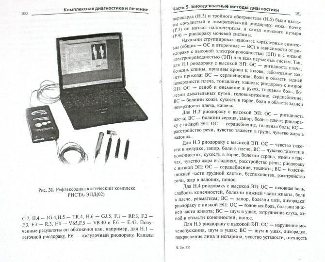 Diagnostic et assistance complets : les jeux d'ingénierie