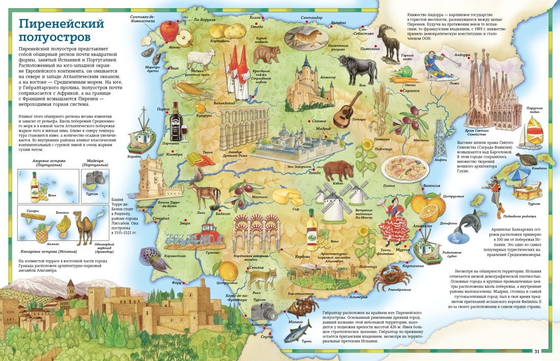 Atlas mira dans les cartes. Géographie, histoire, culture, traditions, villes