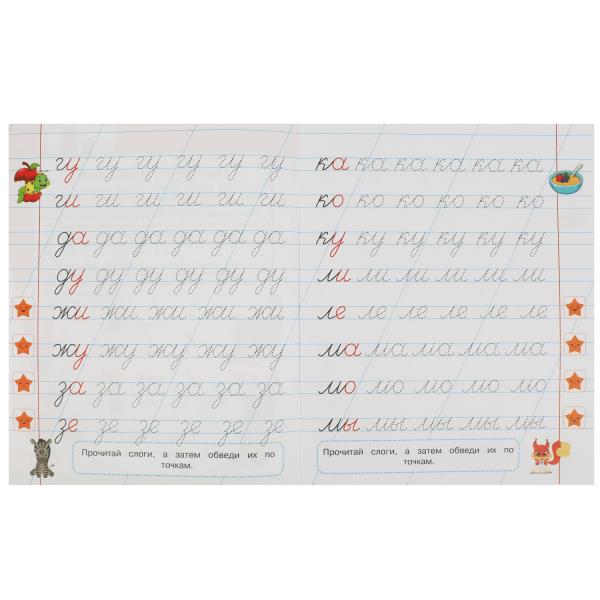 Первые слоги. 5-6 lettres. Propositions pour les enfants avec les soins. 169х210 mm. 8 pièces. Умка в кор.50шт
