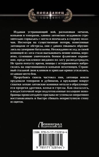 Смоленская Русь. Запад-36