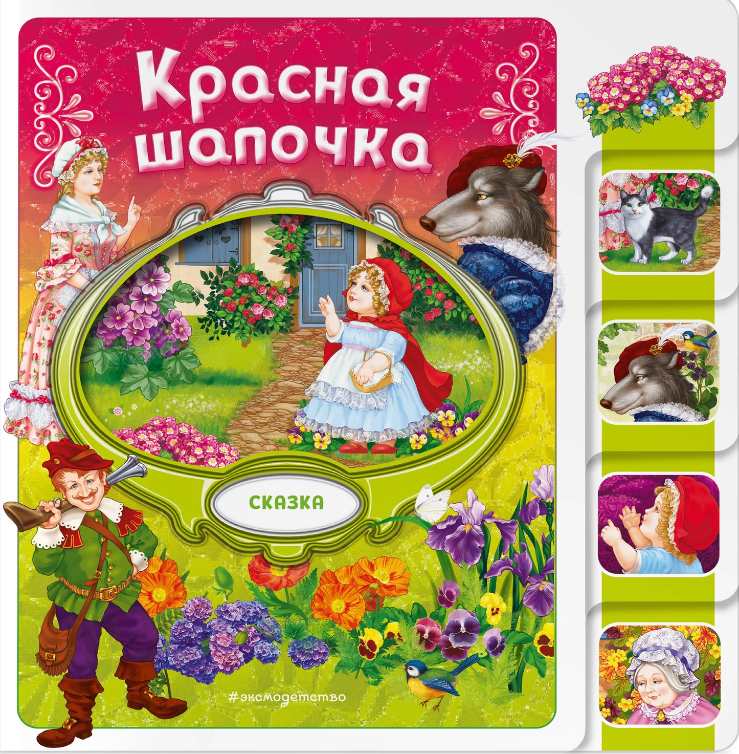 Shapochka crue