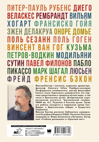 Чертополох и терн. Возрождение Возрождение