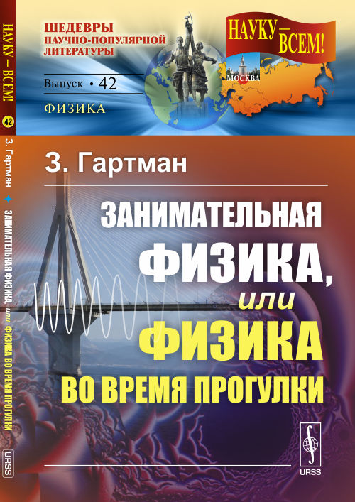 La physique ou la finance sont dans nos programmes. Par. с нем.