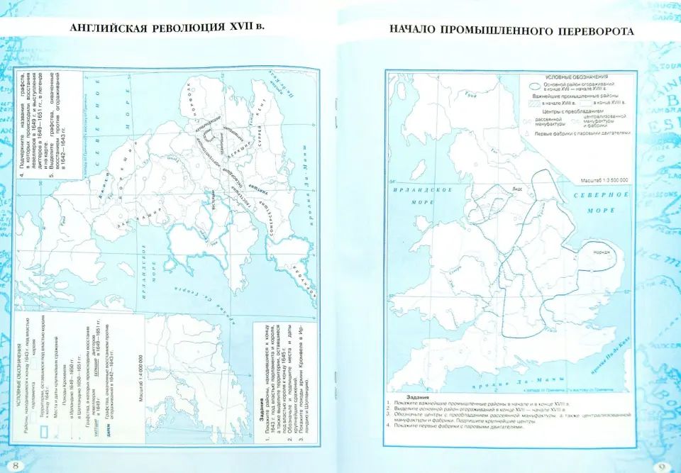К/к История нового времени XVI-XVIIIв 7кл