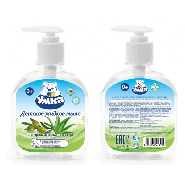La petite fille a de l'huile avec des huiles essentielles, mais 400 ml de savon pour maman en cor.8 parties