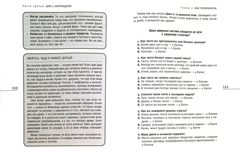 Comment faire pour que la situation soit bonne et que ce soit le cas. Résultat pour 17 jours