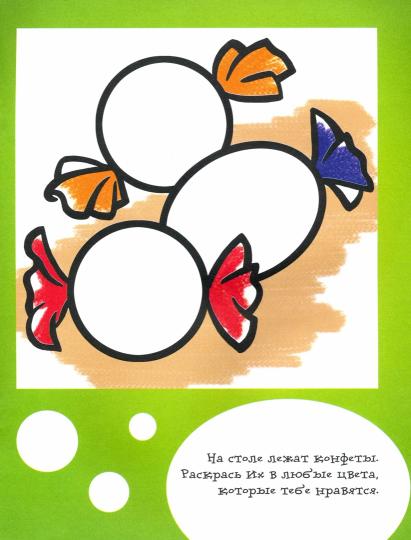 РР Ступенька 2. Vous choisissez des aliments, des fruits et des aliments : ils conviennent aux mêmes petits enfants. Котлярова Е.С.