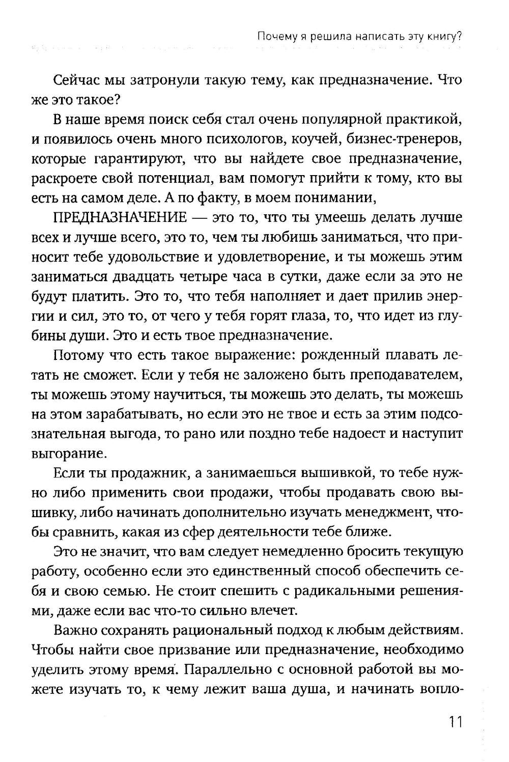 Помоги себе сам