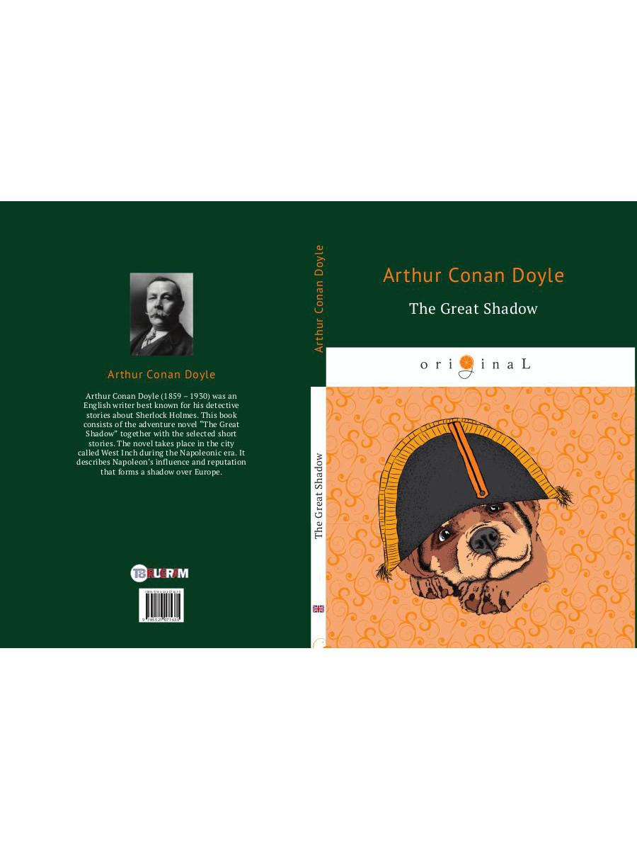 La Grande Ombre = Тень великого человека: на англ.яз