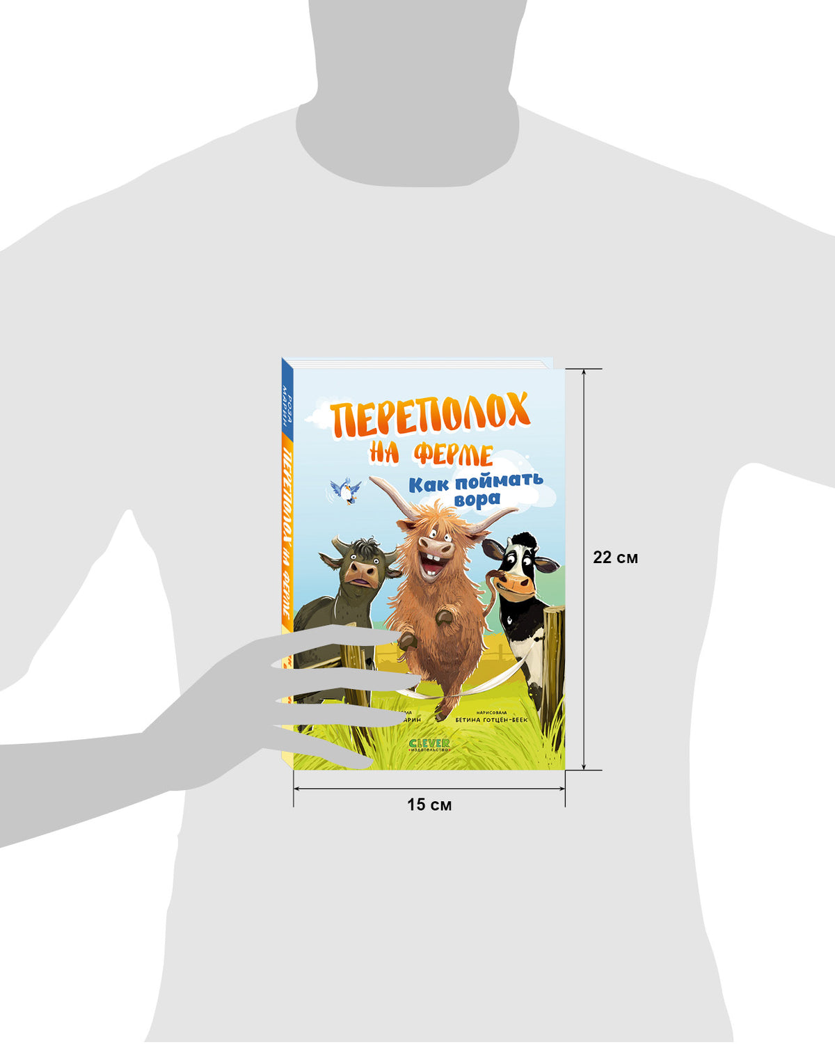 Переполох на ферме. Как поймать вора
