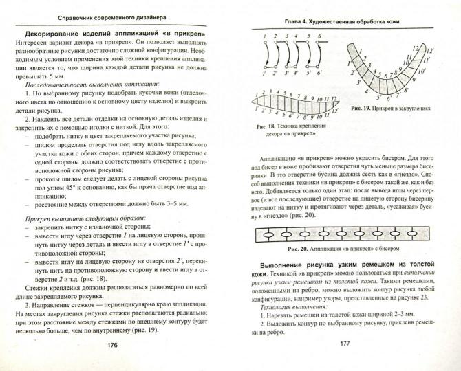 Справочник современного дизайнера