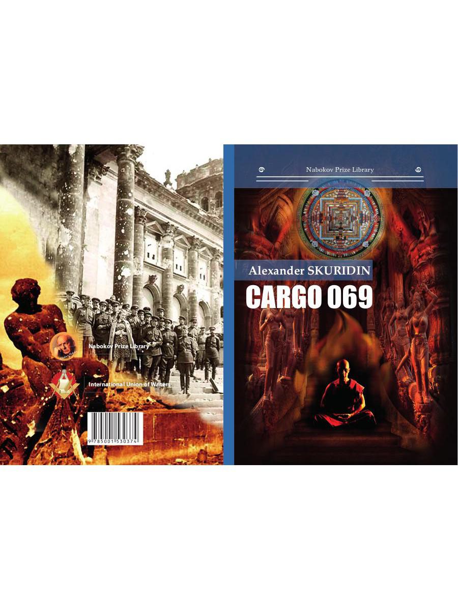 Gargo 069 : кн. на англ.яз.