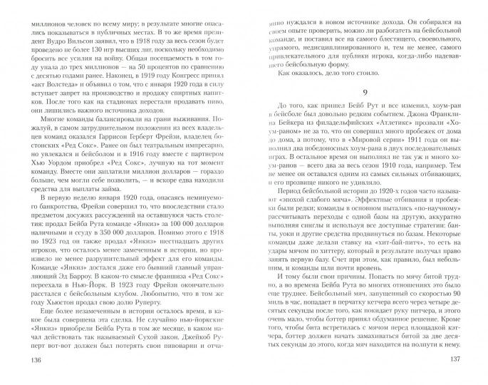 Беспокойное лето 1927