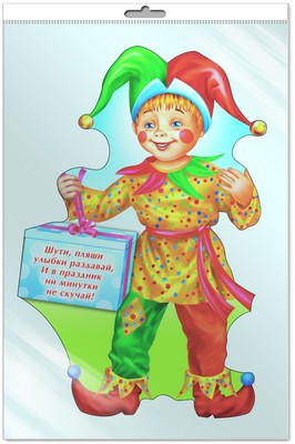 *Ф-6111-П ПЛАКАТ ВЫРУБНОЙ А3 В ПАКЕТЕ. Петрушка (с блестками в индивидивидуальной упаковке с европодвесом и клеевым клапаном)