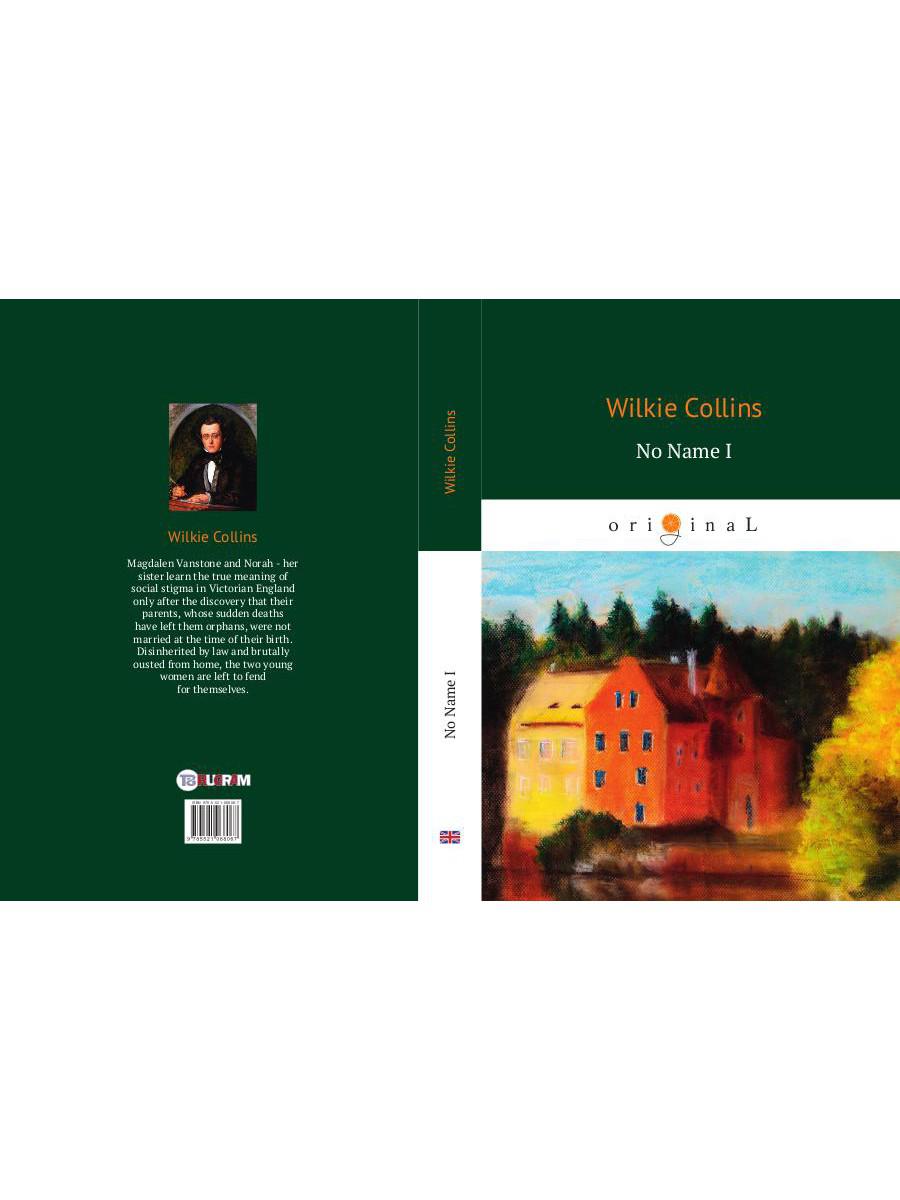 No Name I = Без Имени 1: на англ.яз