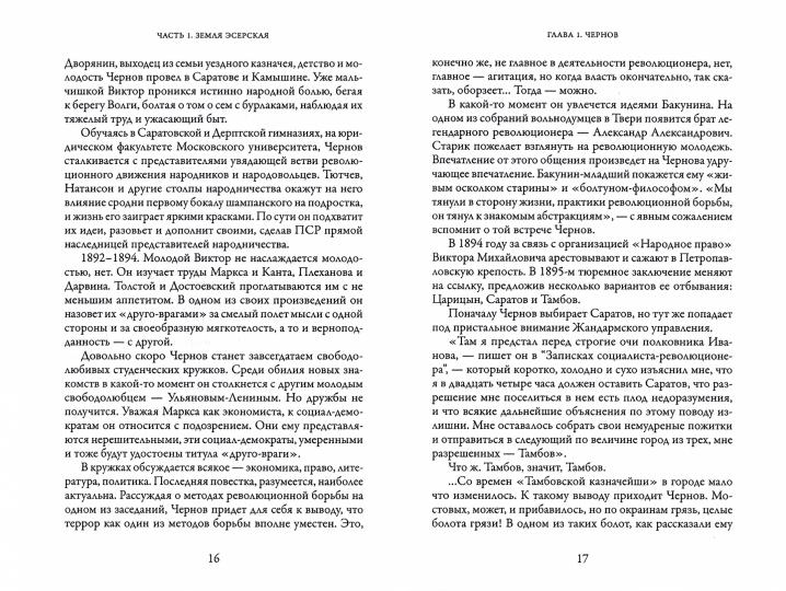Антоновщина. Ensuite, il y a une contre-attaque. - 320 с..РАСПРОСТРАНЯЕТСЯ ЧЕРЕЗ КЛУБ 36.6!!!