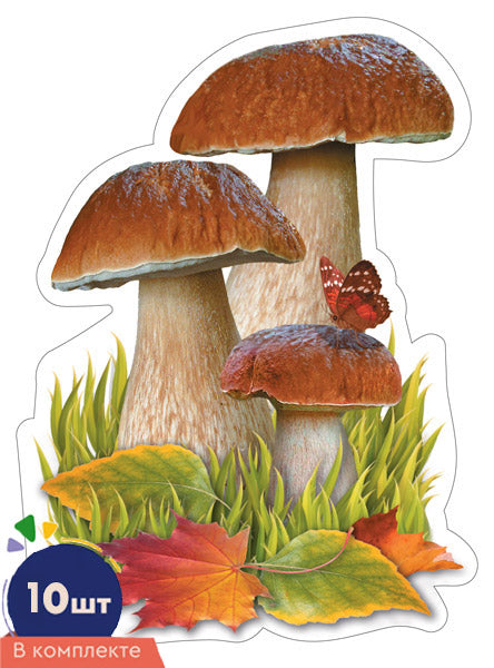 *КМ-17015 Набор украшений на скотче. Гриб Белый. Двухсторонние (10 шт. в наборе)