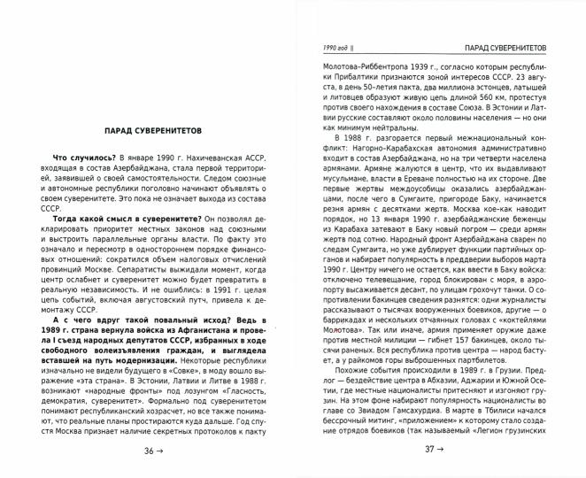 Банька по-белому. Взрослые вопросы о "лихих" 1990-х