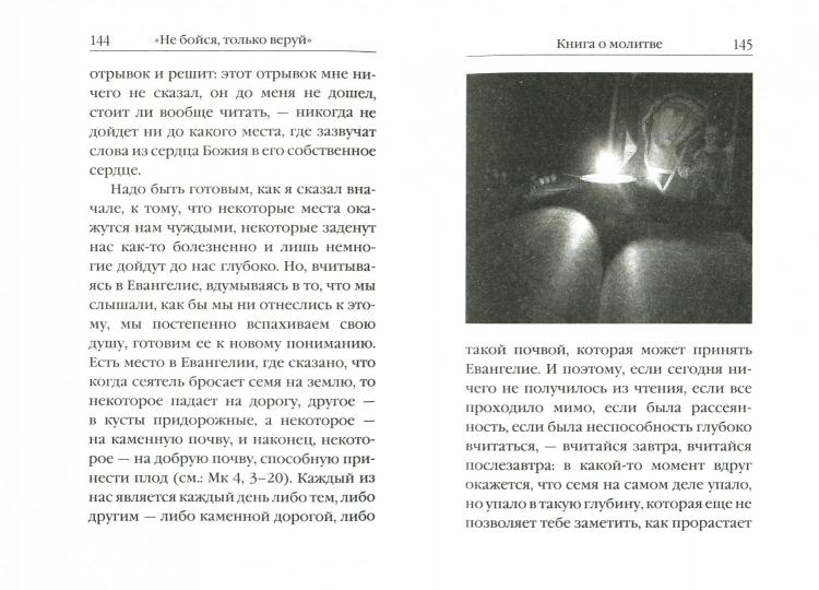 Не бойся, только веруй! Il s'agit d'un cadeau pour votre bébé, avec des amis et des amis pour votre famille.