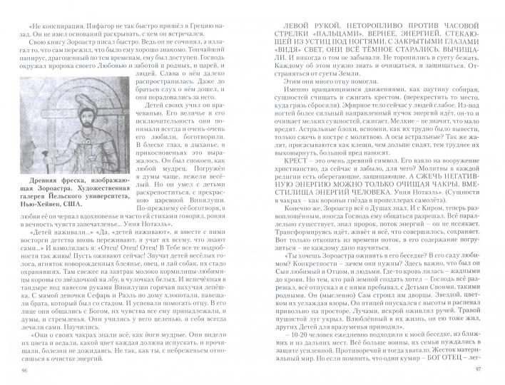 Окно в миры параллели