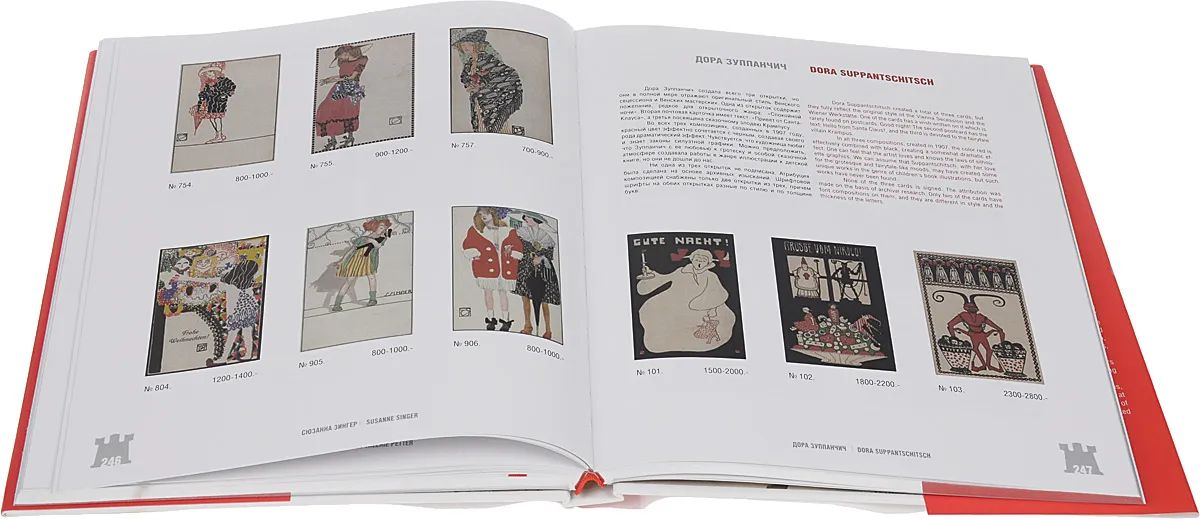 Венские мастерские (Wiener Werkstatte). Catalogue d'exemples de produits ouverts