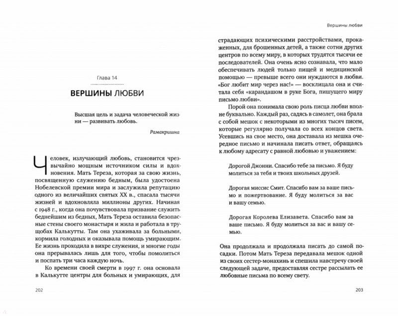Основания духовности. Il s'agit d'une pratique professionnelle pour le service et l'homme. 2-e jour