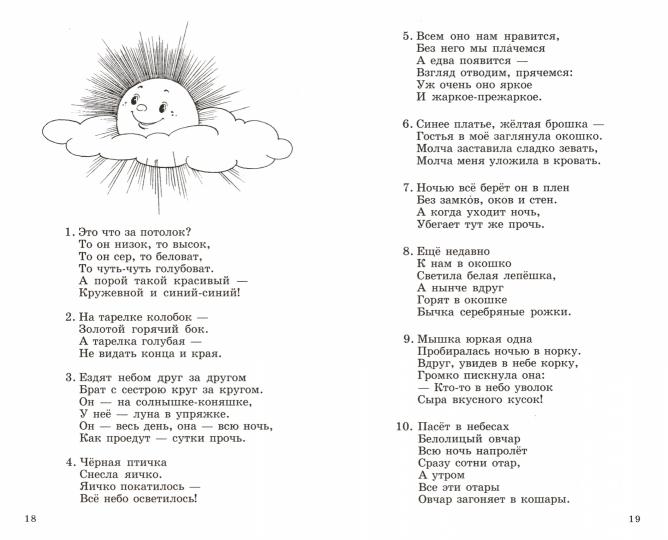 500 загадок для детей. 2-е издание/Мазнин И.А.