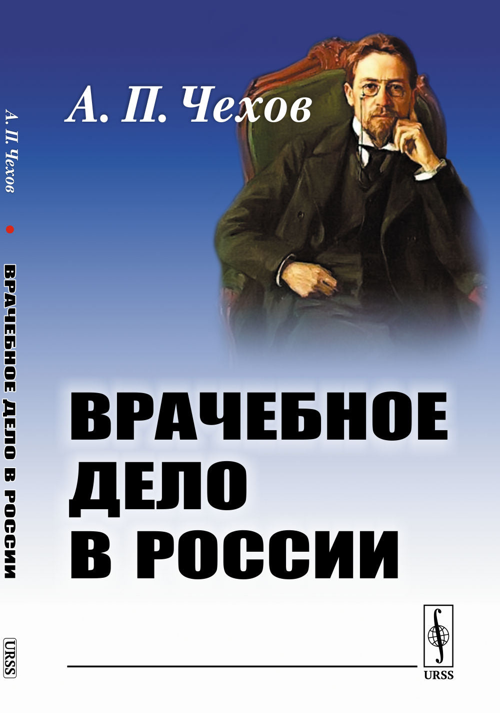 Le travail en Russie: Matériel de discussion