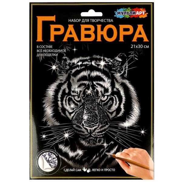 Гравюра серебряная 30*21 см тигр МУЛЬТИ АРТ в кор.120шт