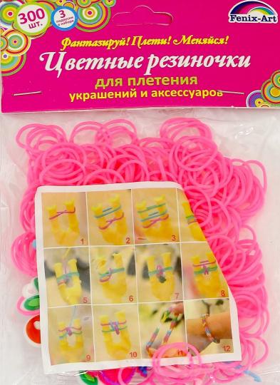 Резинки для плетения 300шт,РОЗОВЫЙ,арт.39674