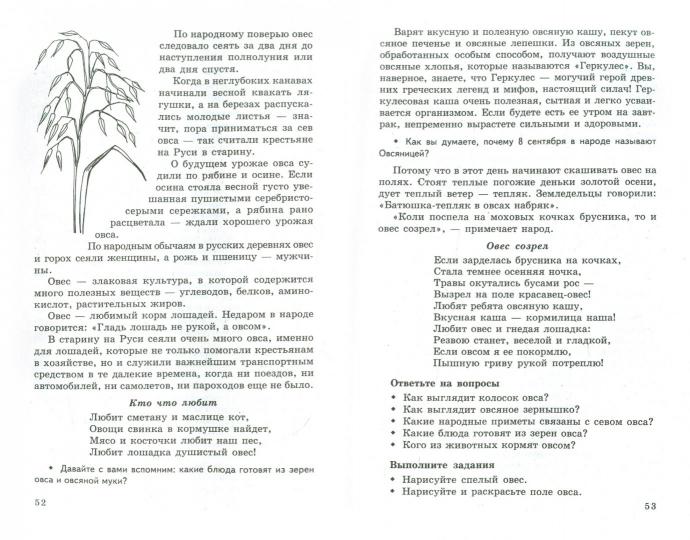 Беседы о хлебе. Методические рекомендации/Шорыгина Т.А