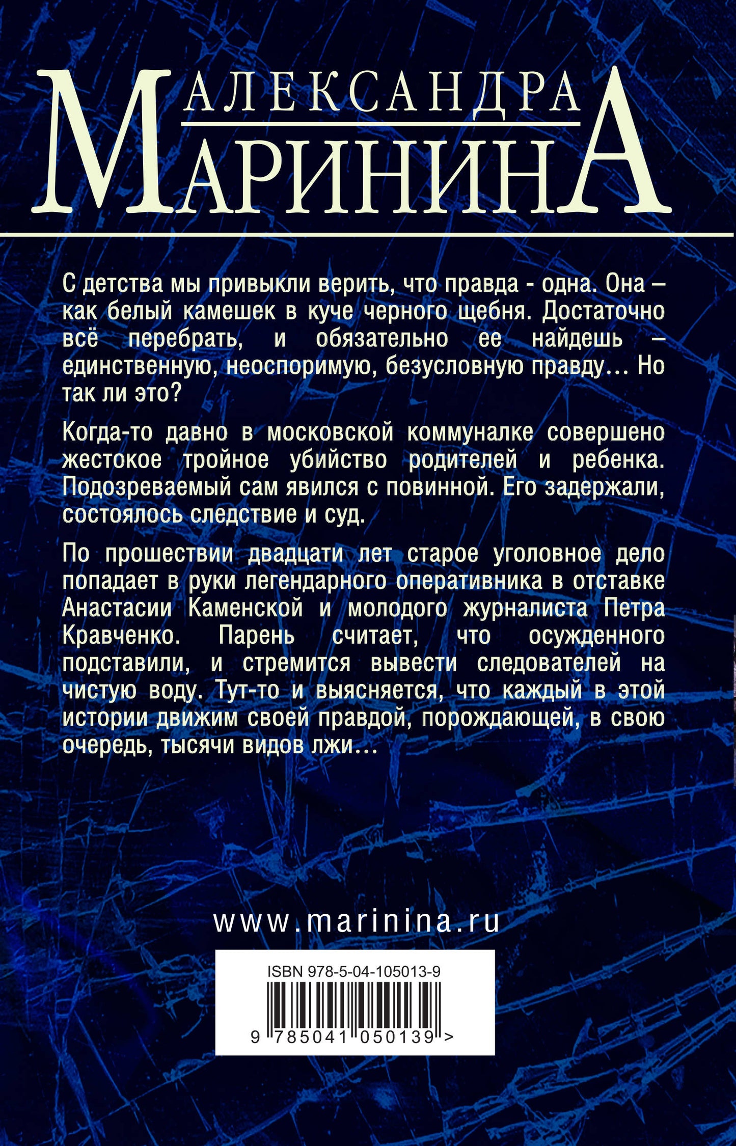 Другая правда. Том 2