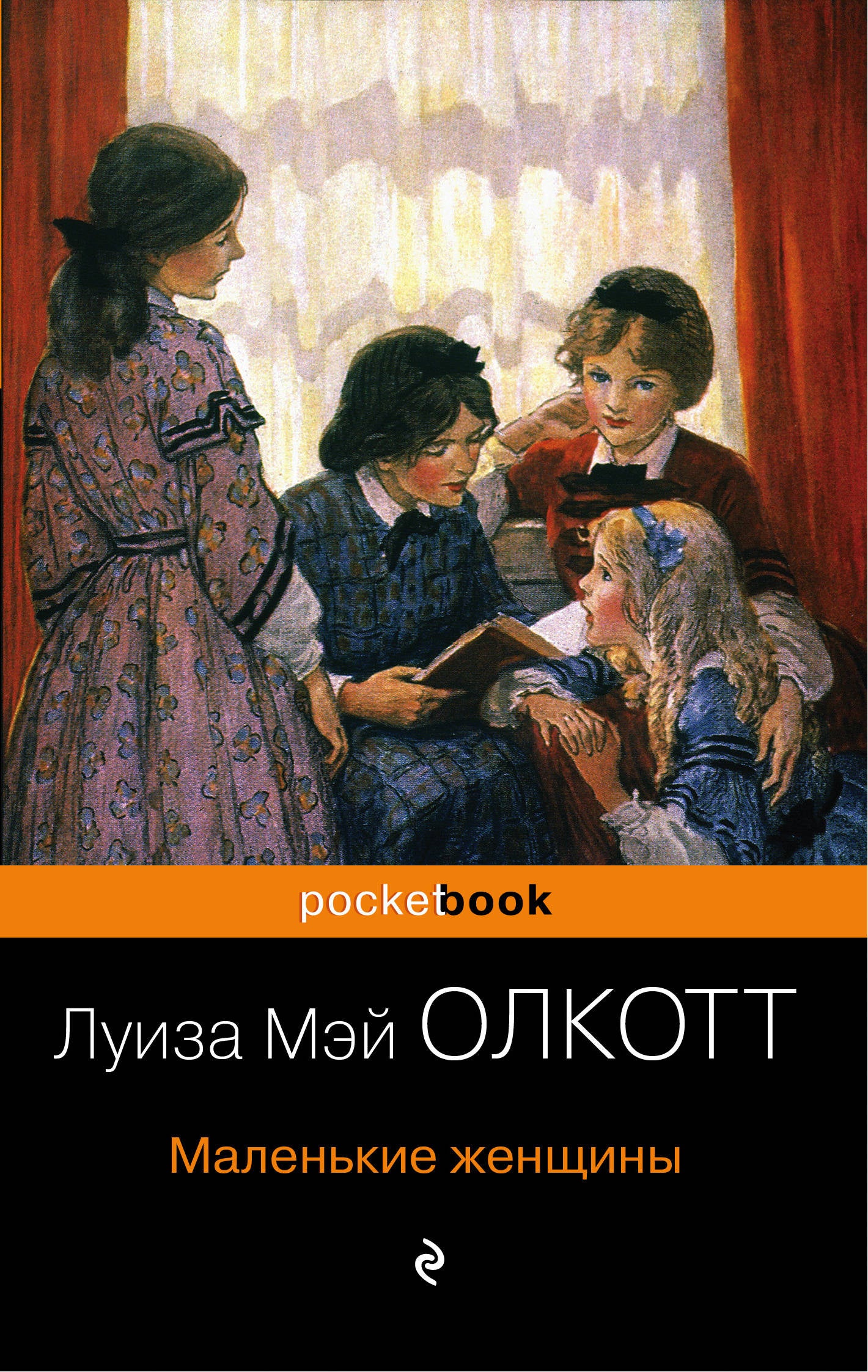 Маленькие женщины