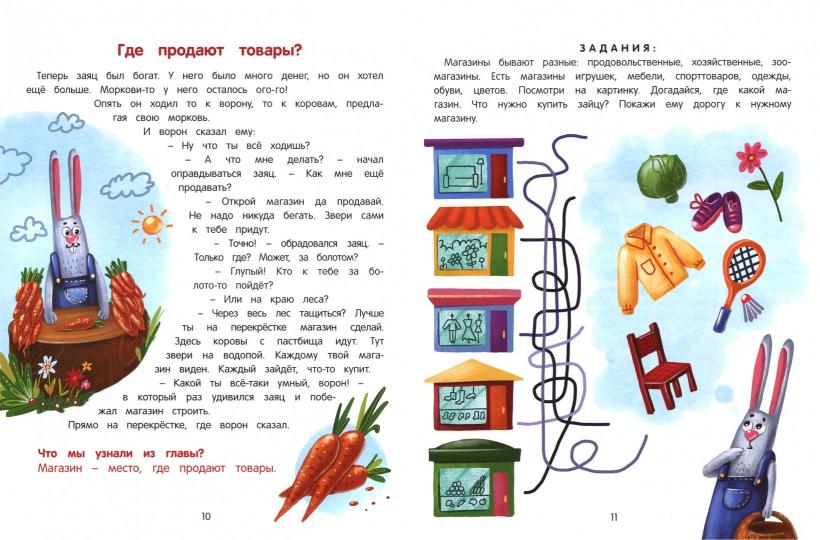 Откуда берутся деньги?:энцикл.для малышей дп