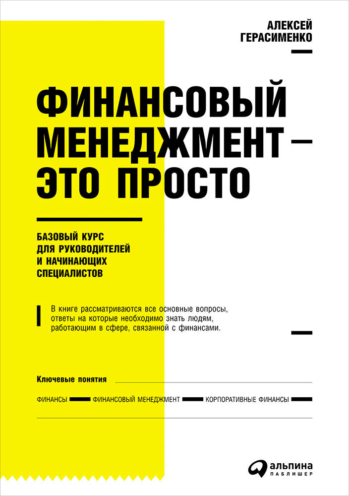 L'agence financière - c'est avant tout : le fonds de commerce pour les commerçants et les spécialistes. Gerasimenko A,