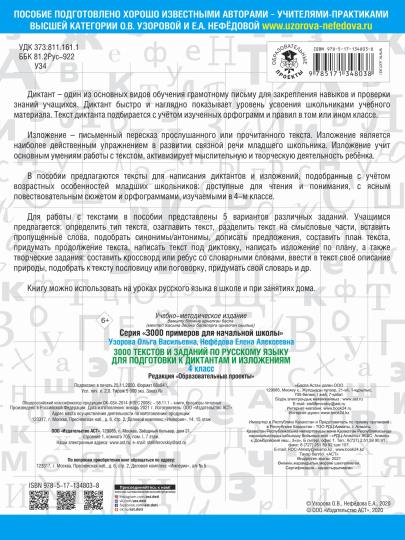 3000 textes et exemples de textes russes pour les dictants et les instructions. 4ème classe