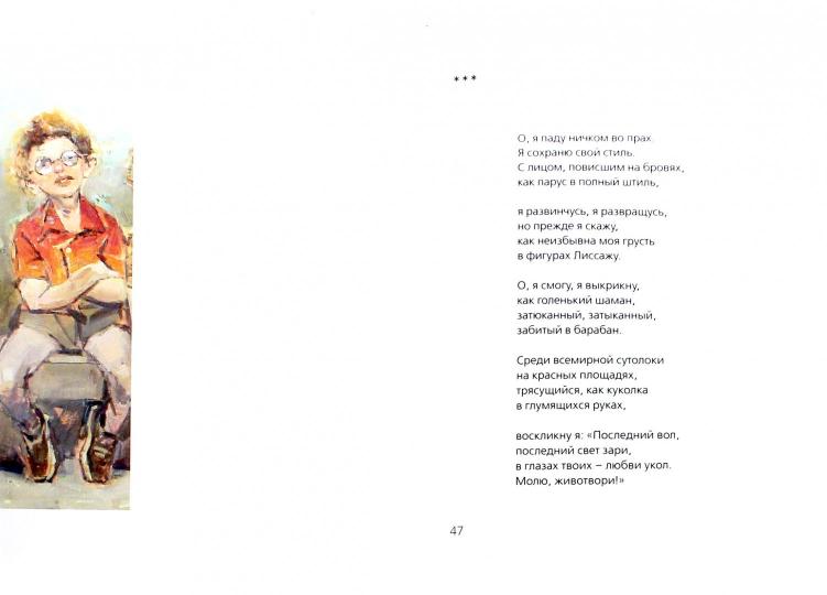 Грешно не верить в чудеса