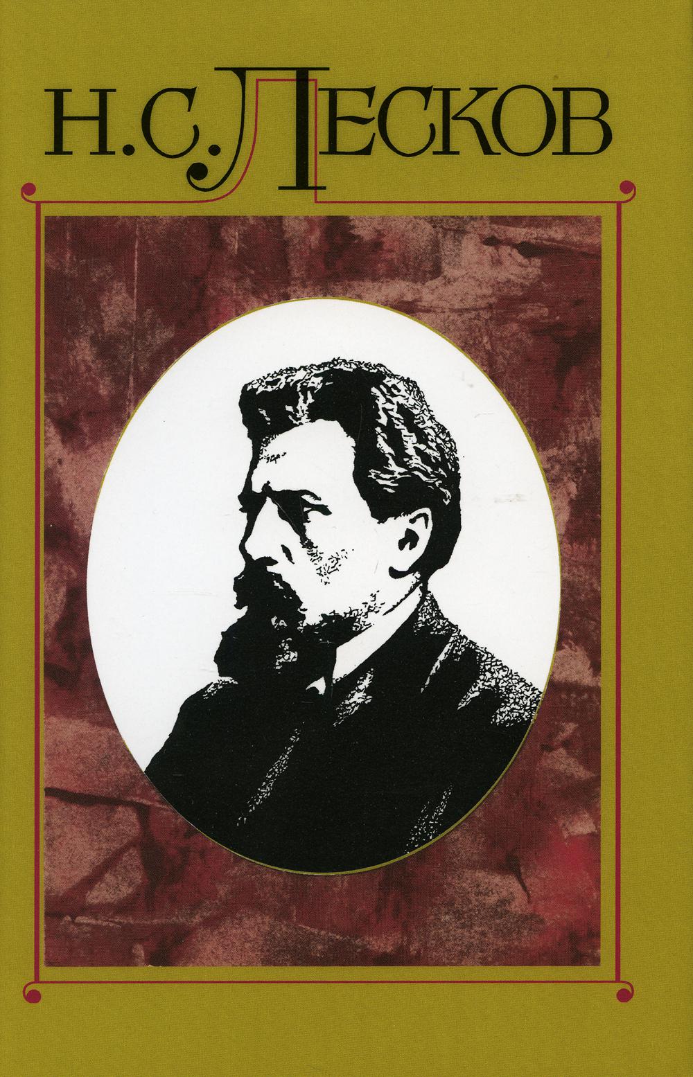 Полное собрание сочинений. À 30 т. Т.14 : Сочинения 1875