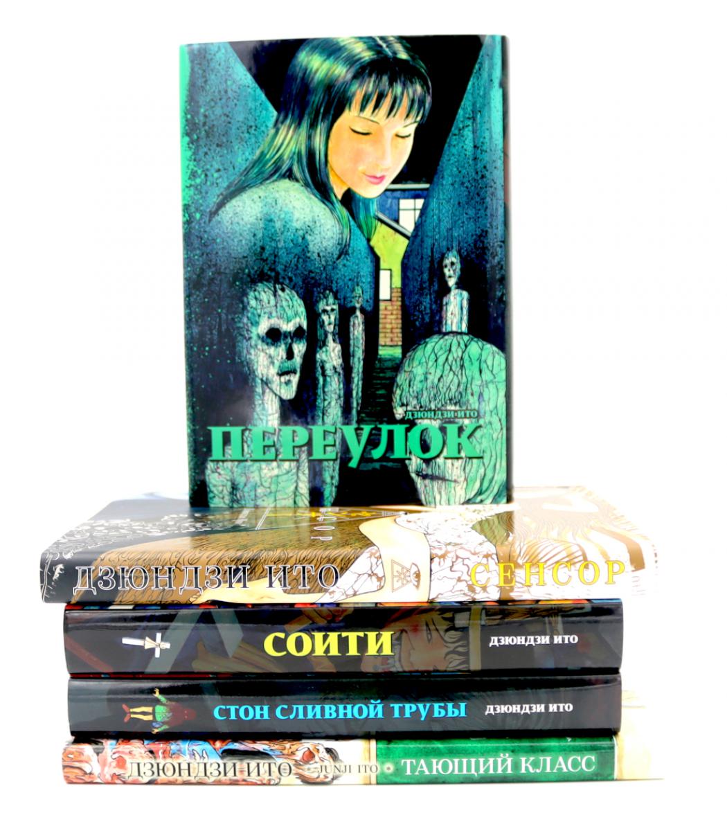 Переулок; Capteur ; Soit; Стон сливной трубы; Тающий класс (комплект из 5-ти книг)