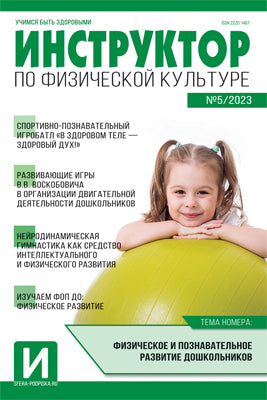Instructeur de physique à DOS 2023 № 05 (сентябрь)